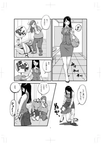 近隣相姦マンション ～ヤメラレないご近所づきあい～ 1巻