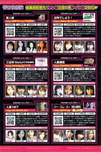 Monthly Vitaman 2010-01