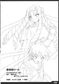 (C74) [Dendou Kodomo. (Kaname Arata)] Saikyou tate-roll (Street Fighter)