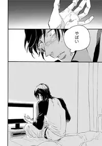 [Megu Iroha] Hebikui Tori