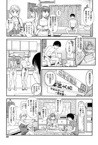 [Suehirogari] Roshutsu de Yume Gokochi♡ [Digital]