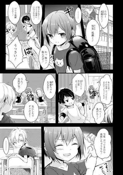 催眠イニシアチブ〜スキって言えないから、催眠にかかったフリしていいなりエッチ〜