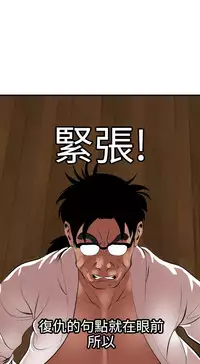 Desire King 欲求王 Ch.41~50 [Chinese]