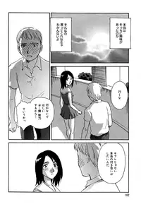 [Suehirogari] Cage 2 [Decensored]
