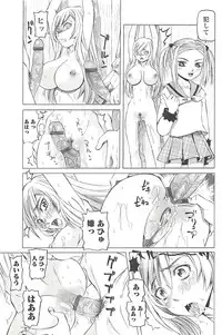 [Youma Kachie] Choukyou Ryoujoku Kyoushitsu
