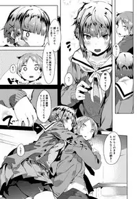 [Tairame] Hatsukoi Engage