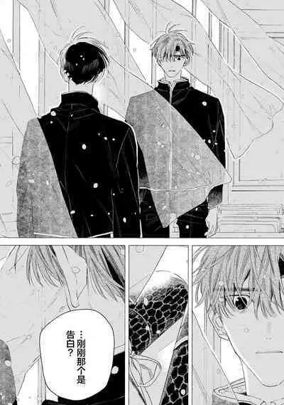 [Yoshida Yuuko]S-kun to M-kun｜S君与M君[Chinese] [看海汉化组] [Digital]