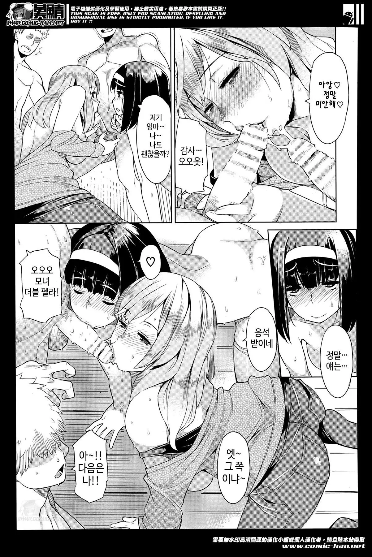 Saishoku Inbi