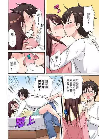 「先っぽだけって言ったのに…」兄貴の彼女に頼み込んでゴム無しSEX！！ | 「明明說好只蹭蹭的…」苦苦懇求大哥的女友不戴套SEX!!