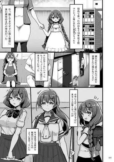 Ecchi na Omise no Musume Soushuuhen Vol. 2