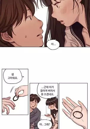 Atonement Camp Ch.0-29