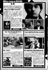 Namaiki! 2014-06