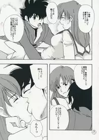 (C75) [Chirigamikoya & Fusamagoten (Shouji hariko)] Chuui! Chotto Machinasai!! (Macross)