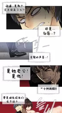 HouseHold Affairs 【卞赤鲤个人汉化】1~34话（持续更新中）