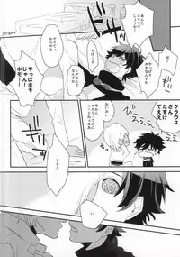 (Ikai Toshi no Arukikata) [Capuri (Tamaru)] Honto Saitei ssu Ne!! (Kekkai Sensen)
