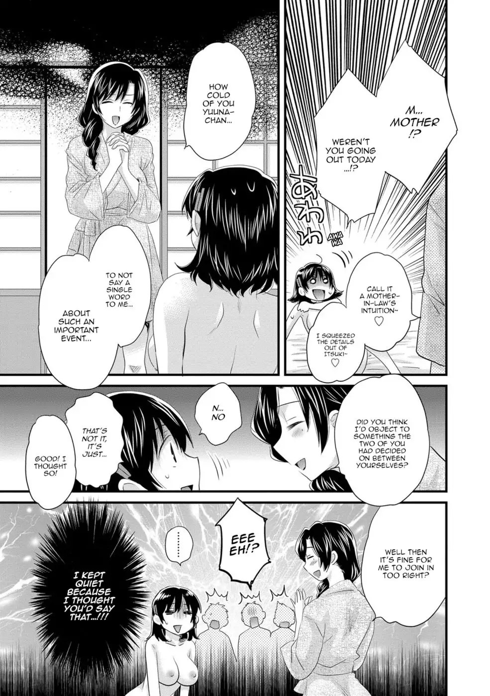 Niizuma Osenaka Nagashimasu 2 - Chapter 14