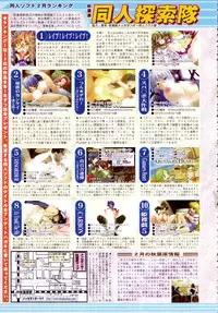 COMIC Tenma 2006-04