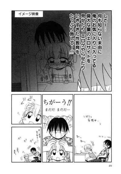 Otona ni Naru Jumon Shingakki Vol. 3