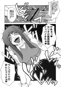 (C75) [Hanjuku Yude Tamago (Canadazin)] Kyouran Kichi (To Heart)
