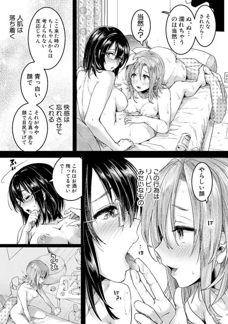Omokage Ch.01-02