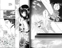[Shiose Jun.] Ikase te Ageru
