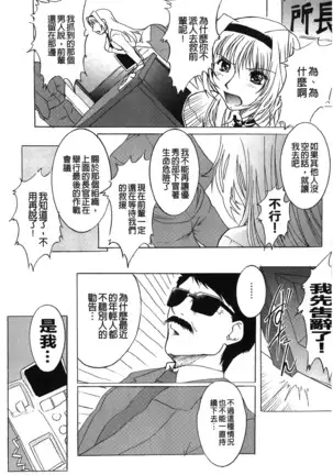 Inraku no Joketsu