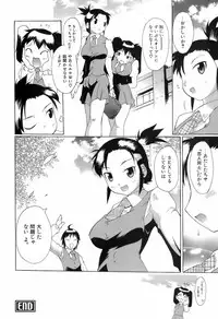 [Deshima Shin] Switch Girls