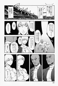 [Anthology] Takedakeshiki Onna Tachi Amazons 2
