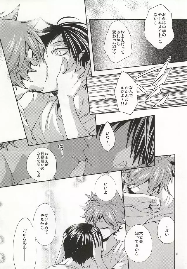 No More Words