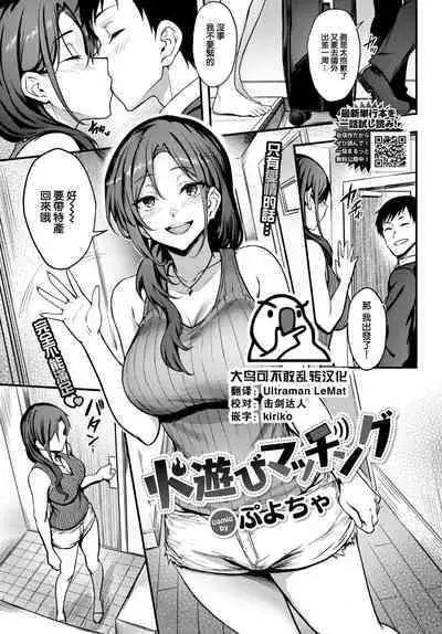 Hiasobi Matching