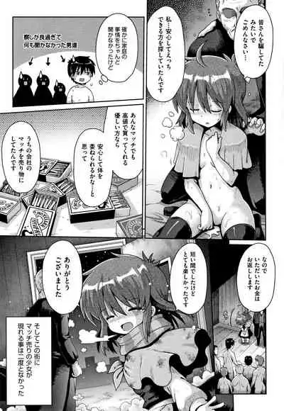 Lolicon wa Tsureiwa
