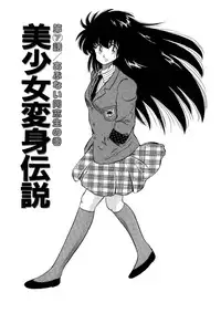 [Watanabe Hideyuki] BishouJo Henshin Densetsu