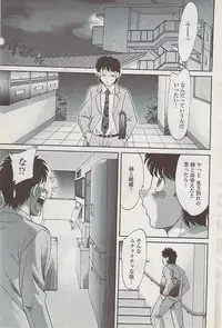 COMIC Penguin Club Sanzokuban 2008-01