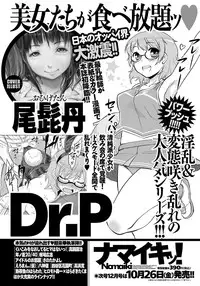 Namaiki! 2012-11 [Digital]