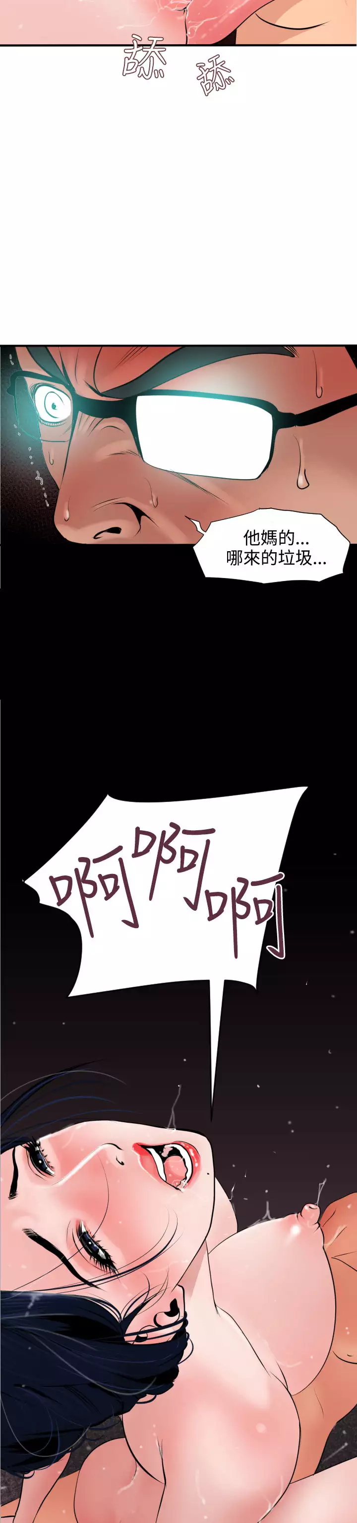 Desire King Ch.1-25