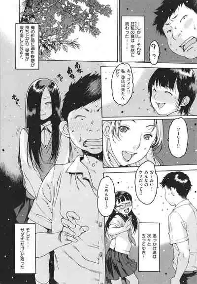 Doko ka no Heya de