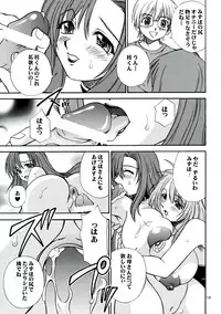 (C68) [Narimasuya (Akiba Wataru)] Hachimitsu Jugyousankan - Mother -Re Edition- Sequel (Onegai Teacher)