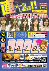 COMIC Penguin Club Sanzokuban 2008-01