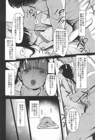 Rape