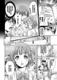 [Okayusan] Yatte Shimai Mashita [Chinese] [清晰版(第五話為自行漢化)]
