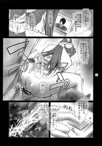 (C71) [Kokonokiya (Kokonoki Nao)] Lucrecia I (Final Fantasy VII: Dirge of Cerberus)