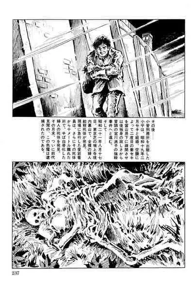 Hitozuma Taboo