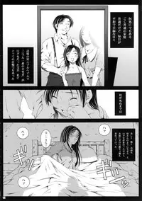 (C72) [Ruki Ruki EXISS (Fumizuki Misoka)] FF Naburu I (Final Fantasy VII)