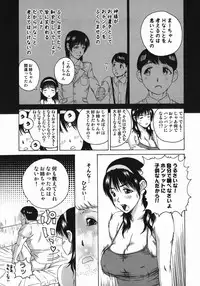 [Masaki Aizo] Adejiri