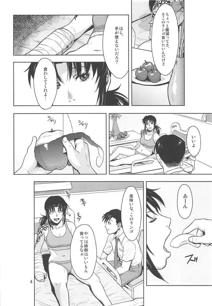 Honeoridoku - I can't use my hands