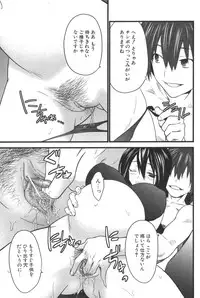 [Doi Sakazaki] Nakadashier