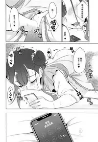 Tenshi no Himegoto | 天使的秘事