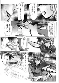 (C89) [BALKLASH. (SAD)] DARK TEMPEST U (Magic Knight Rayearth)