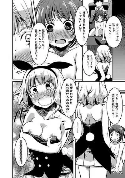 Doukyonin ha Huyuu rei