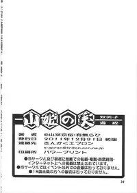 (C81) [Sankaku Apron (Sanbun Kyoden, Umu Rahi)] Akebi no Mi - Fumiko Katei